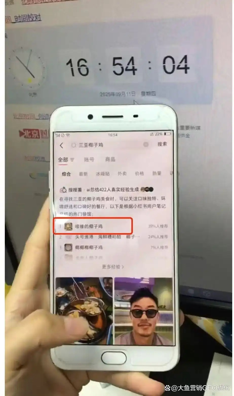 喀什小红书SEO排名