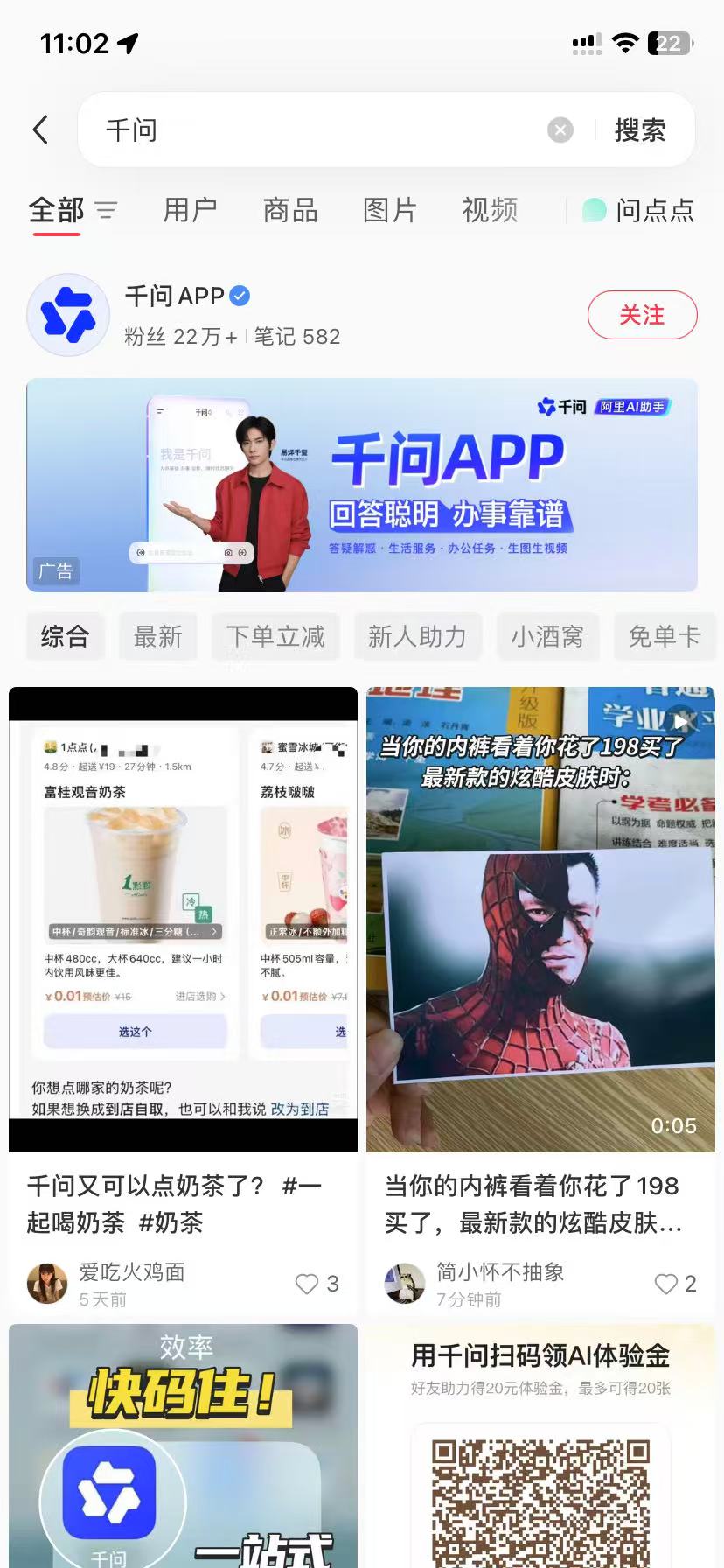 喀什品牌种草