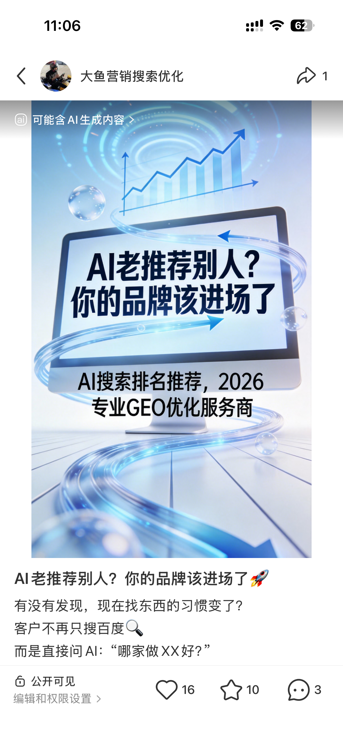 喀什聚光投流代运营
